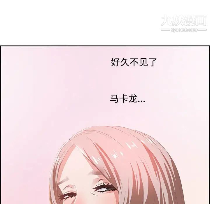 《零距离聊天室》漫画 第6話