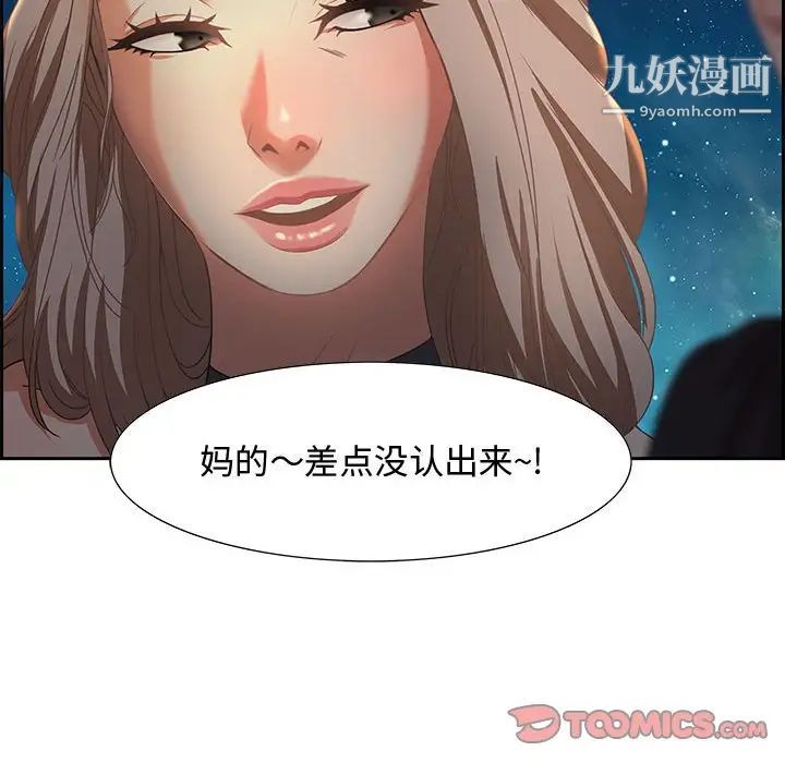 《零距离聊天室》漫画 第6話