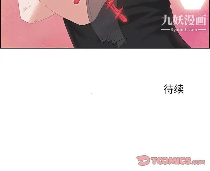 《零距离聊天室》漫画 第6話