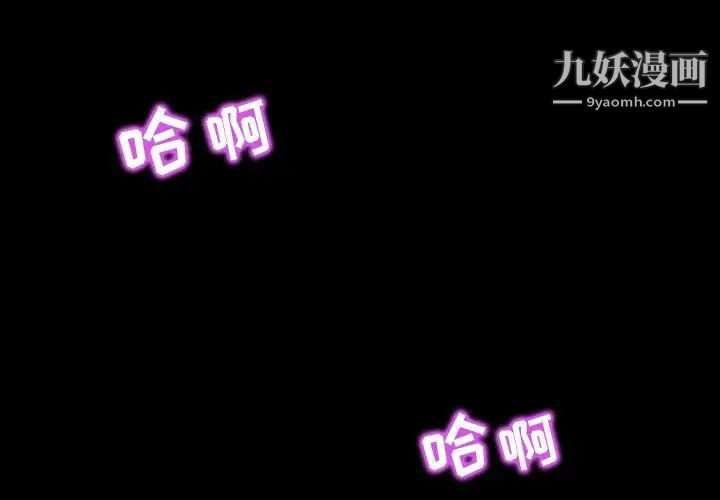 《零距离聊天室》漫画 第7話