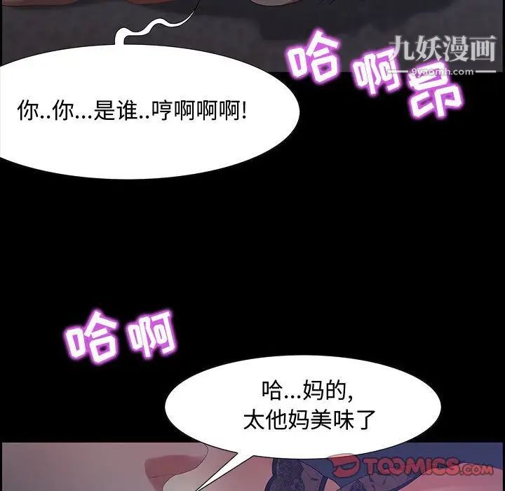《零距离聊天室》漫画 第7話