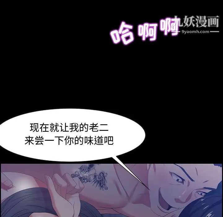 《零距离聊天室》漫画 第7話