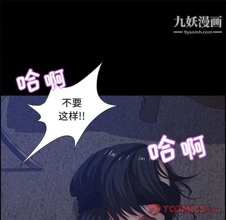 《零距离聊天室》漫画 第7話