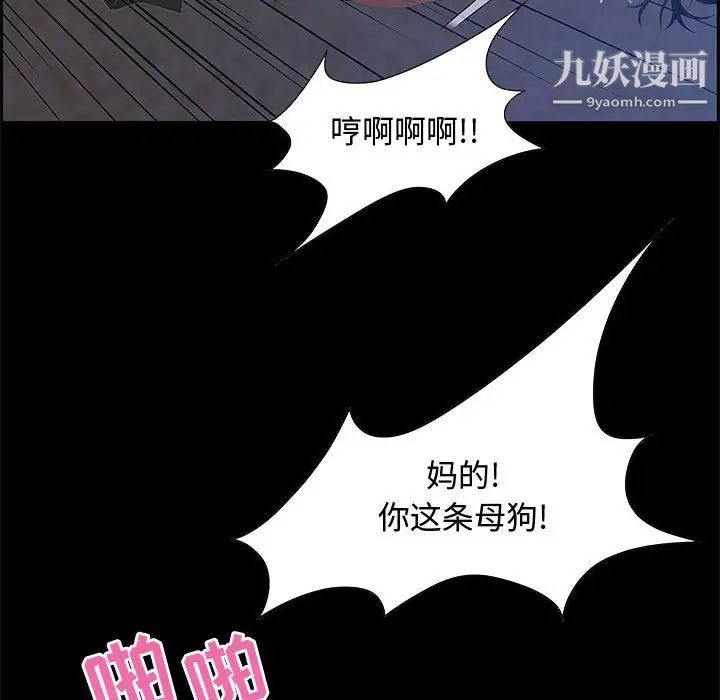 《零距离聊天室》漫画 第7話