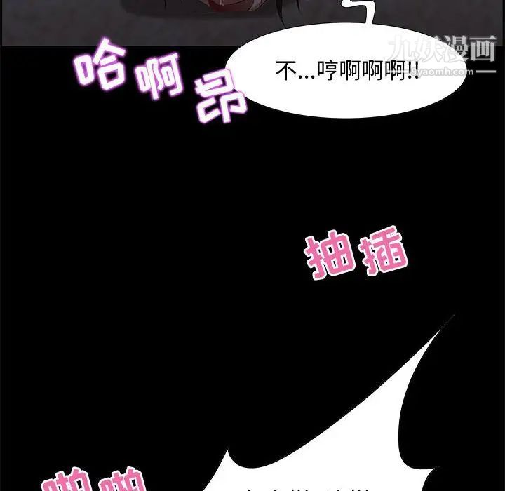 《零距离聊天室》漫画 第7話