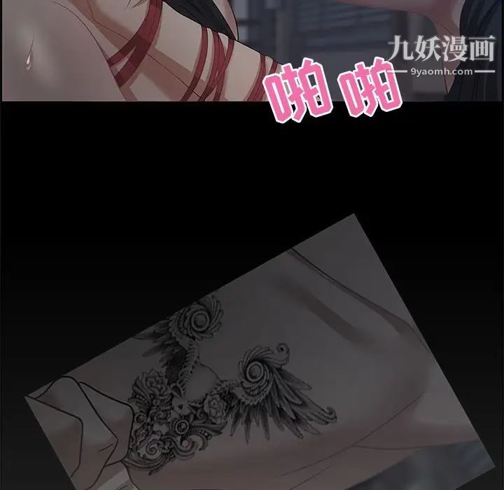《零距离聊天室》漫画 第7話