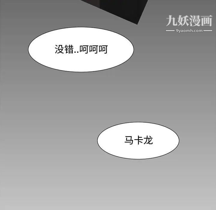 《零距离聊天室》漫画 第7話