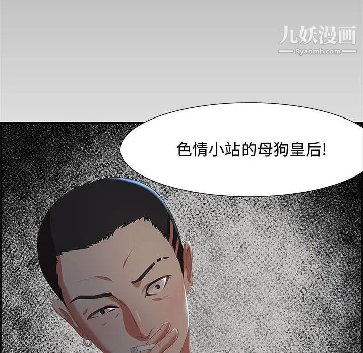 《零距离聊天室》漫画 第7話
