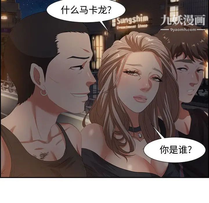 《零距离聊天室》漫画 第7話