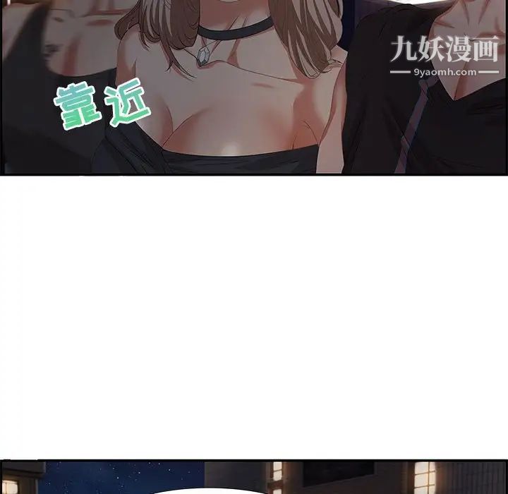 《零距离聊天室》漫画 第7話