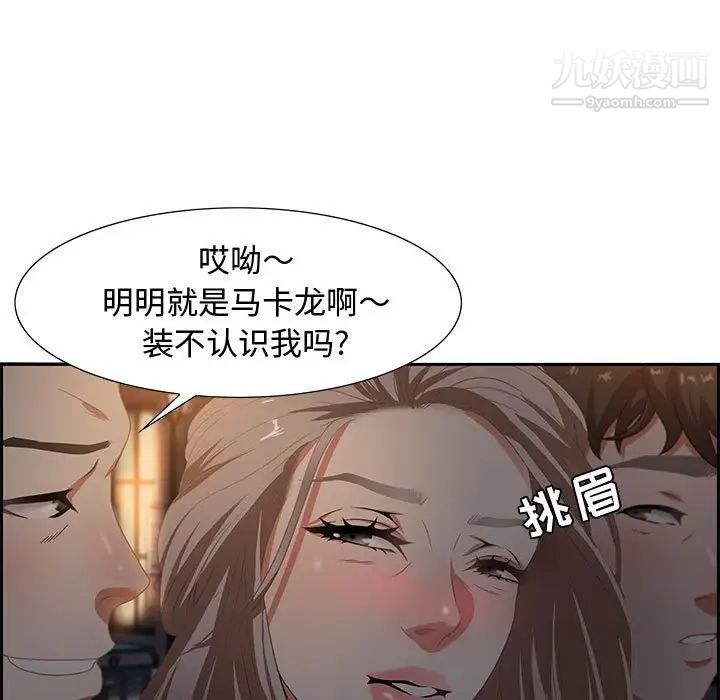 《零距离聊天室》漫画 第7話