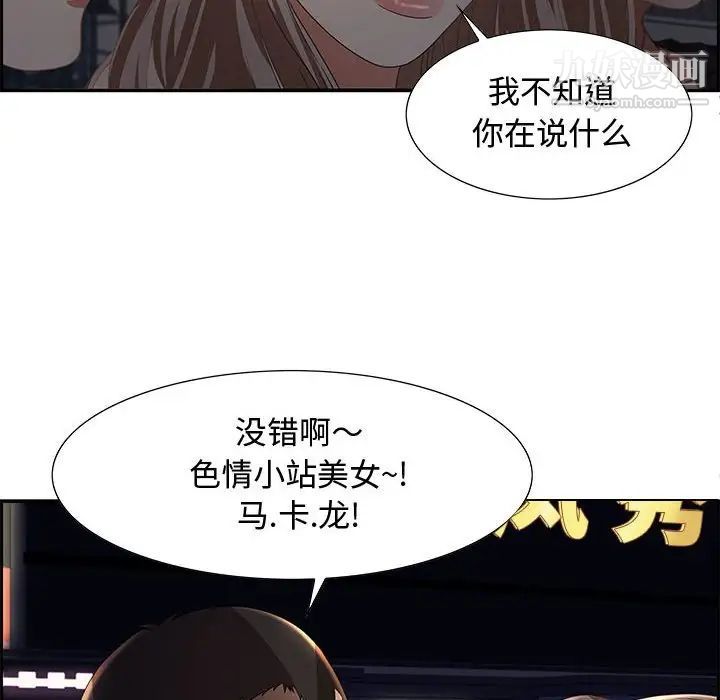 《零距离聊天室》漫画 第7話