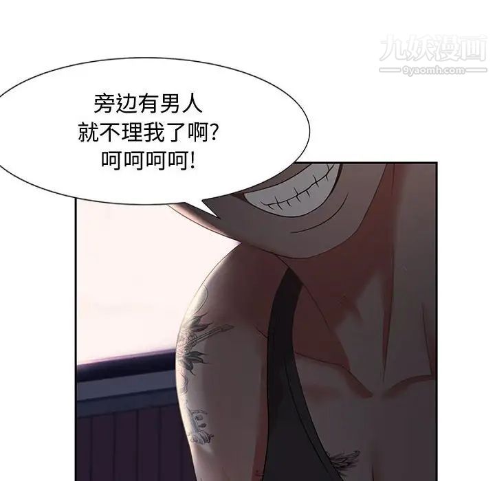 《零距离聊天室》漫画 第7話