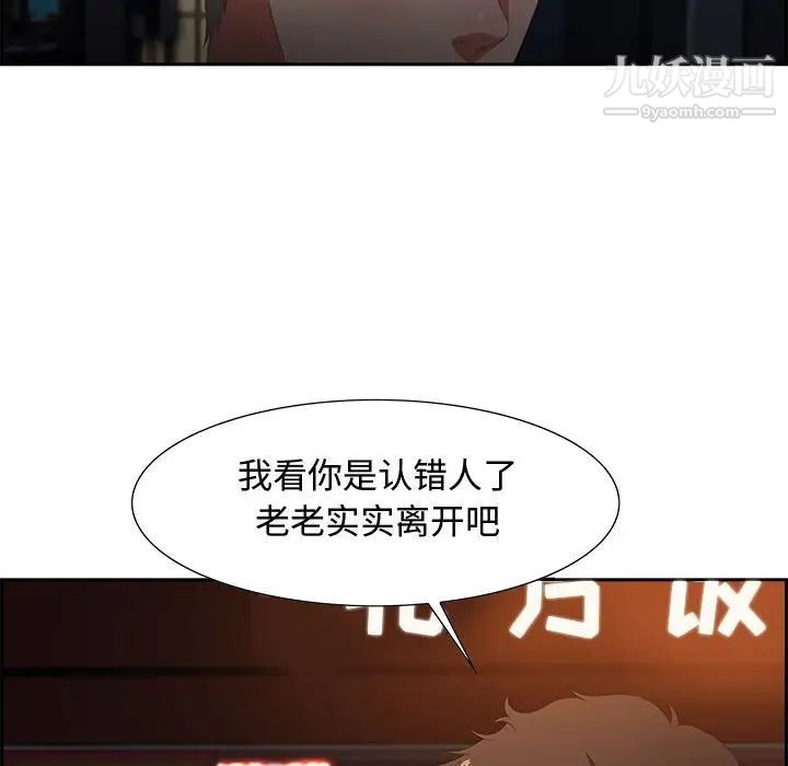 《零距离聊天室》漫画 第7話