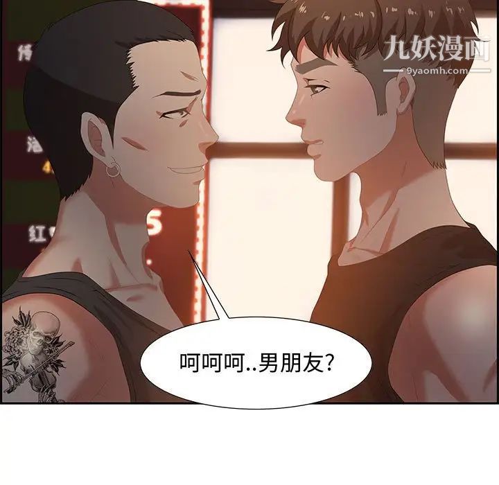 《零距离聊天室》漫画 第7話