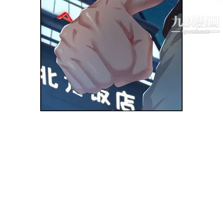 《零距离聊天室》漫画 第7話