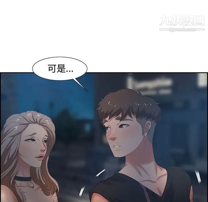 《零距离聊天室》漫画 第7話