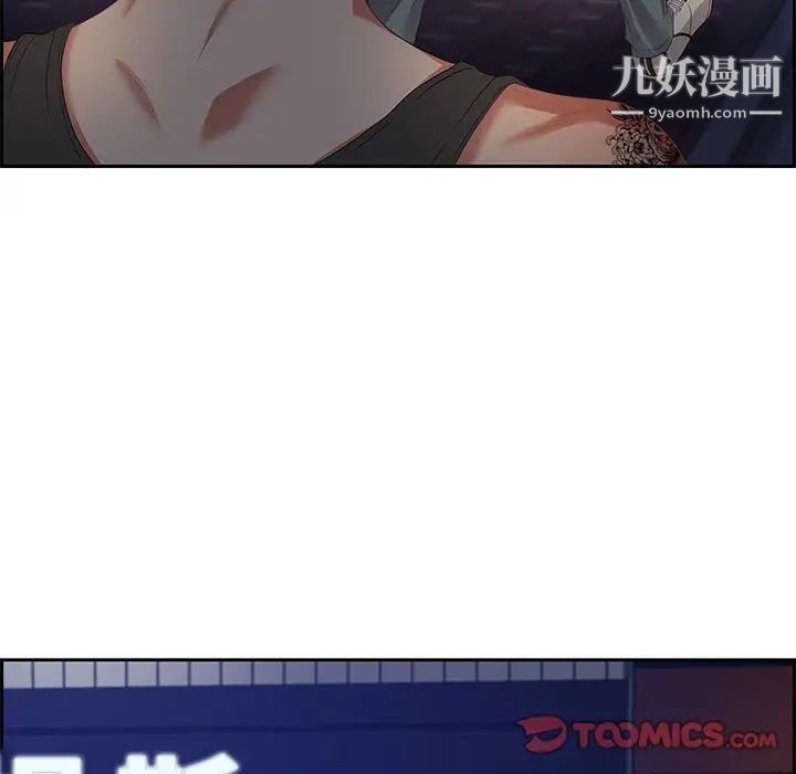 《零距离聊天室》漫画 第7話