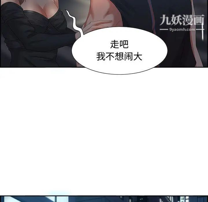 《零距离聊天室》漫画 第7話