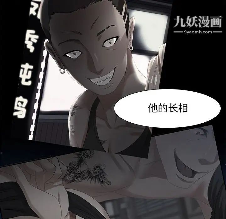 《零距离聊天室》漫画 第7話