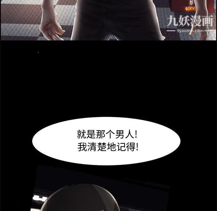 《零距离聊天室》漫画 第7話