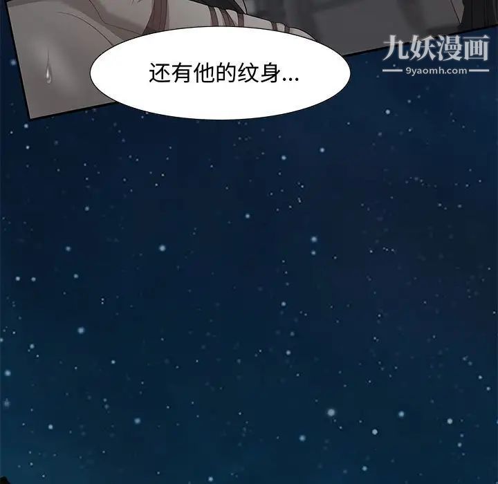 《零距离聊天室》漫画 第7話