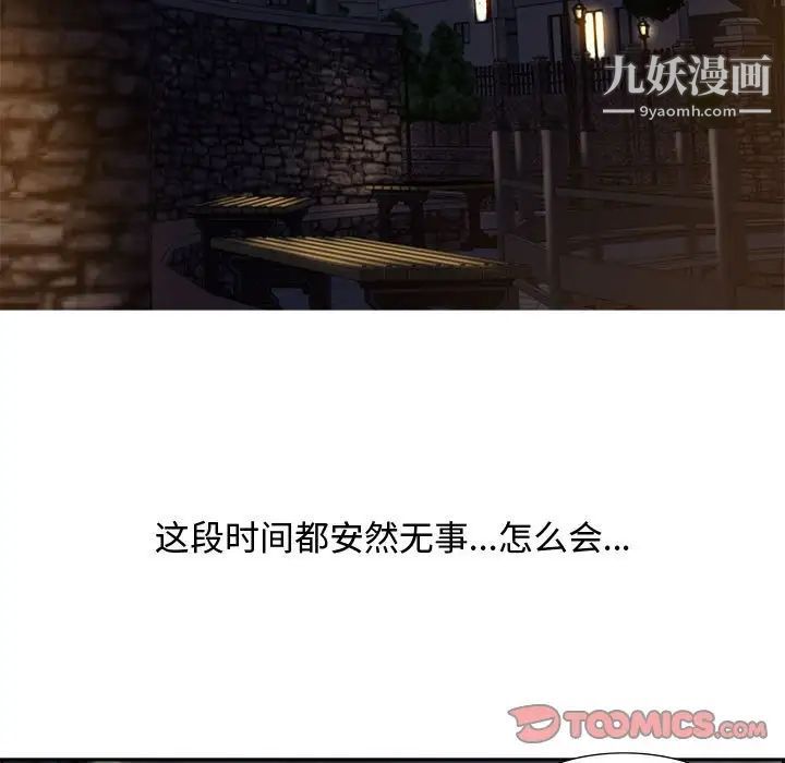 《零距离聊天室》漫画 第7話