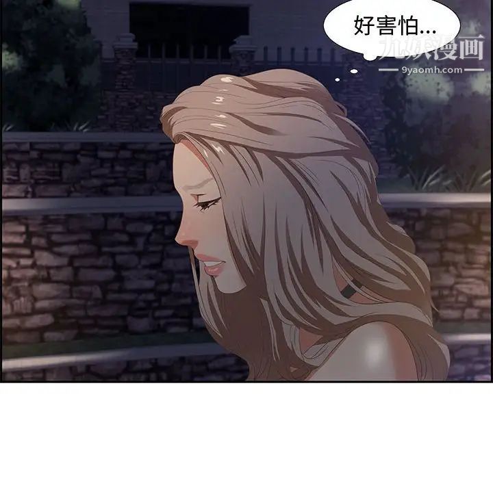 《零距离聊天室》漫画 第7話