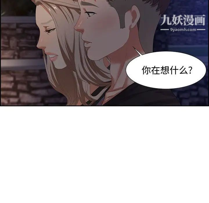 《零距离聊天室》漫画 第7話