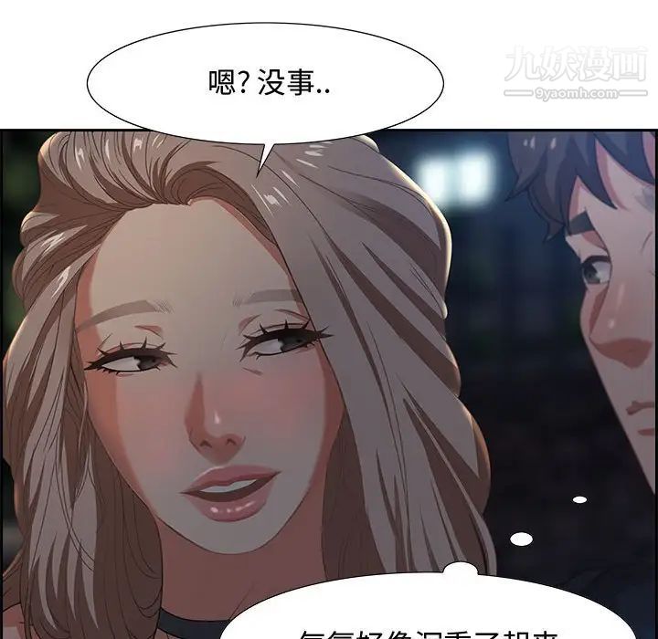 《零距离聊天室》漫画 第7話