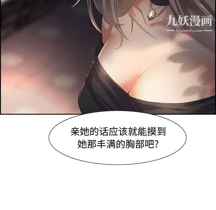 《零距离聊天室》漫画 第7話