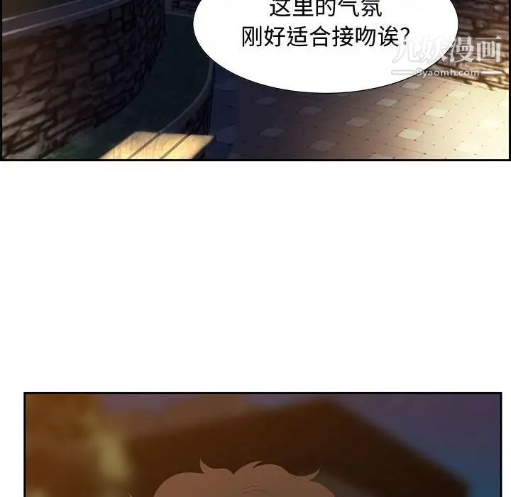 《零距离聊天室》漫画 第7話