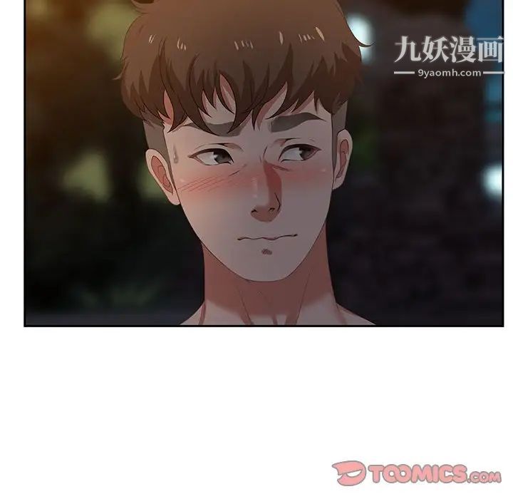 《零距离聊天室》漫画 第7話
