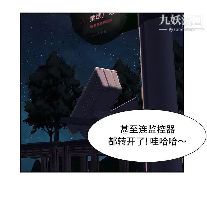 《零距离聊天室》漫画 第7話