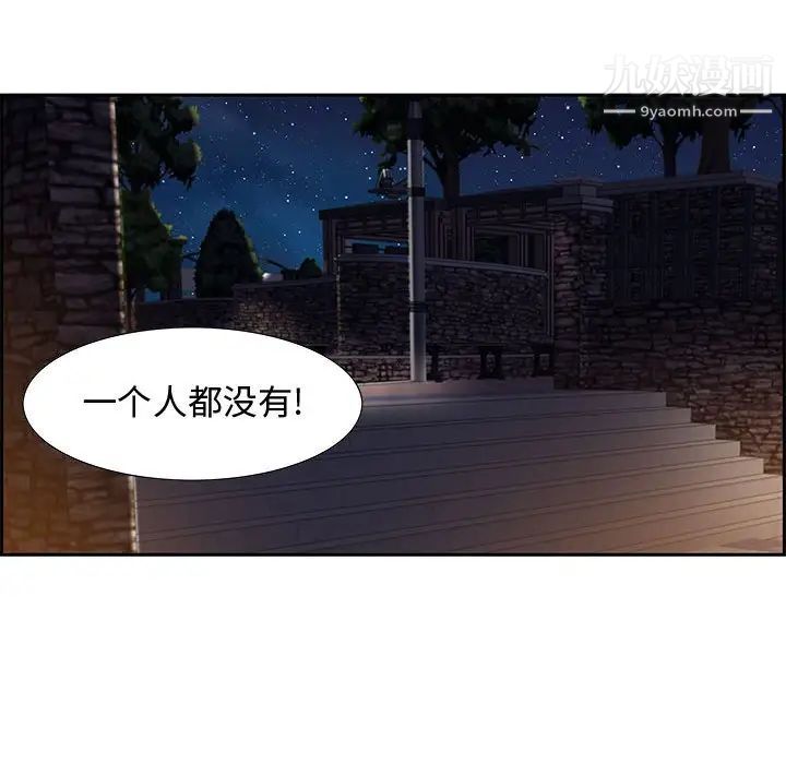 《零距离聊天室》漫画 第7話