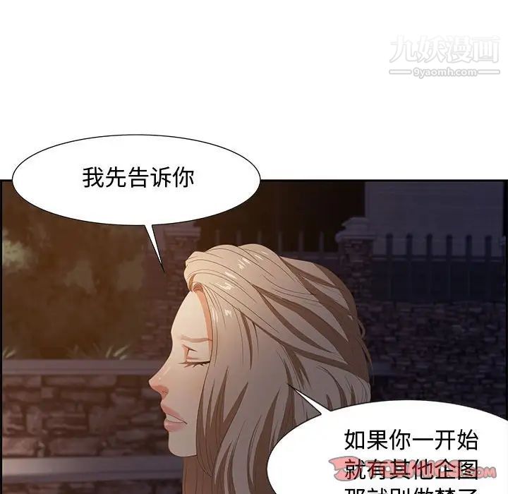 《零距离聊天室》漫画 第7話
