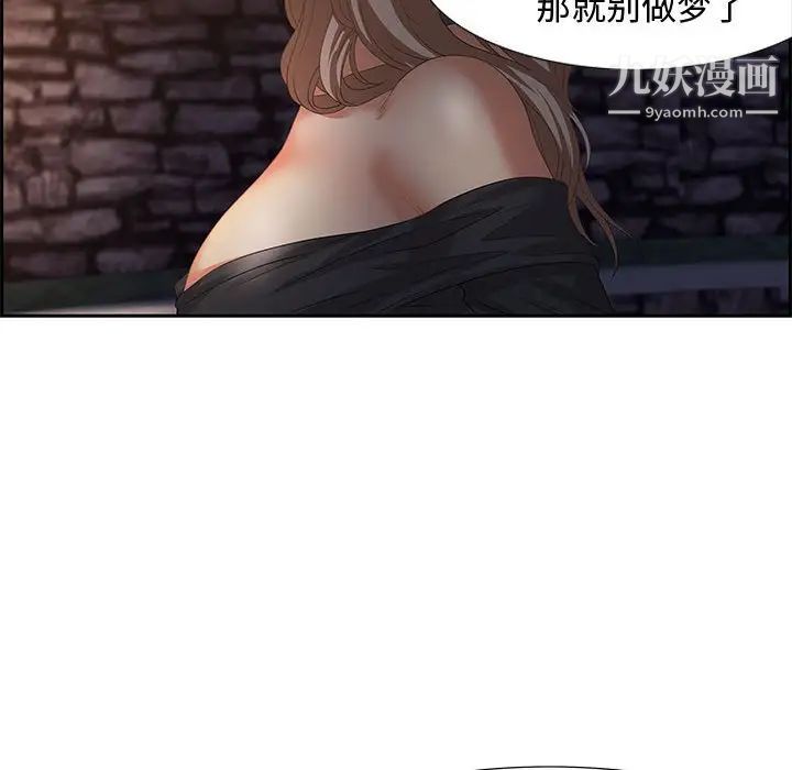 《零距离聊天室》漫画 第7話