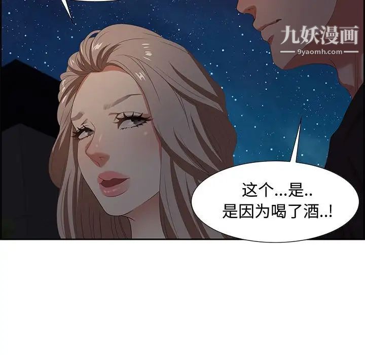 《零距离聊天室》漫画 第7話