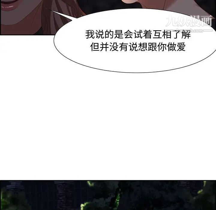 《零距离聊天室》漫画 第7話