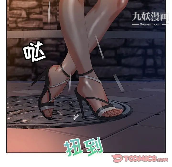 《零距离聊天室》漫画 第7話