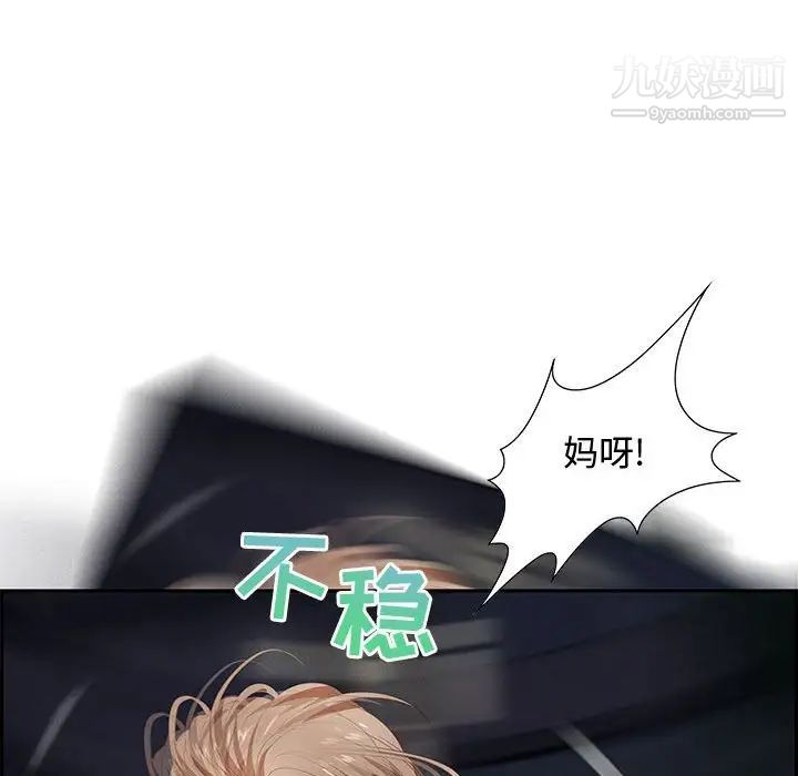 《零距离聊天室》漫画 第7話