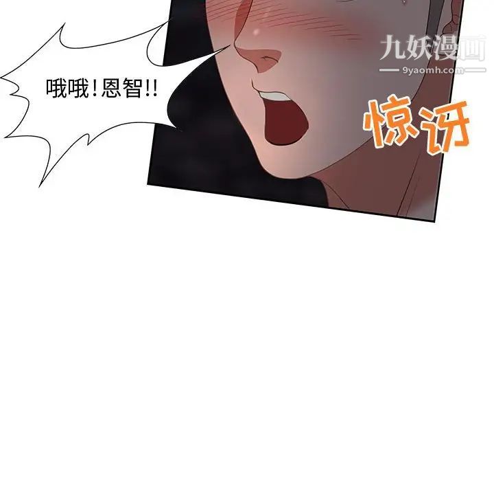 《零距离聊天室》漫画 第7話