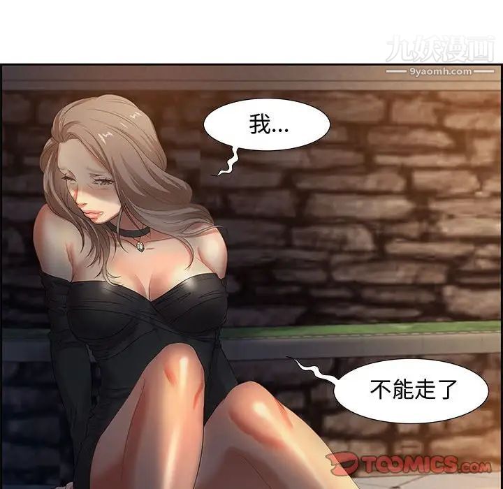 《零距离聊天室》漫画 第7話