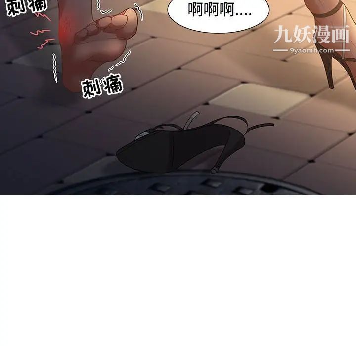 《零距离聊天室》漫画 第7話