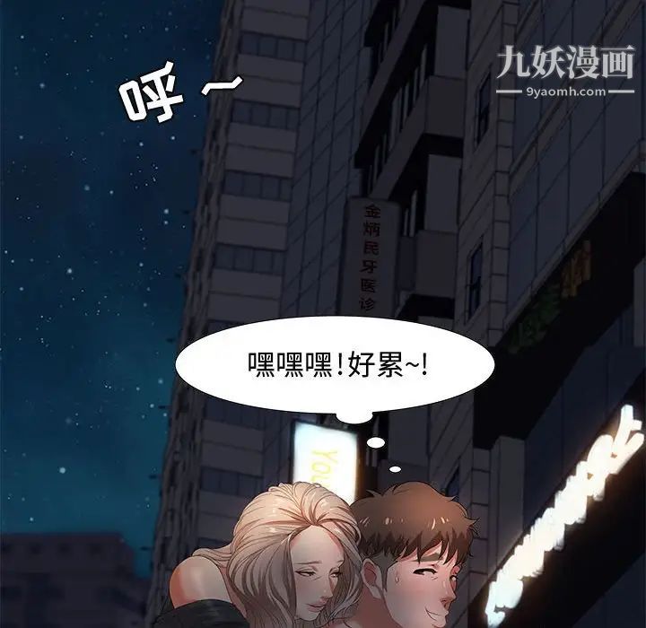 《零距离聊天室》漫画 第7話