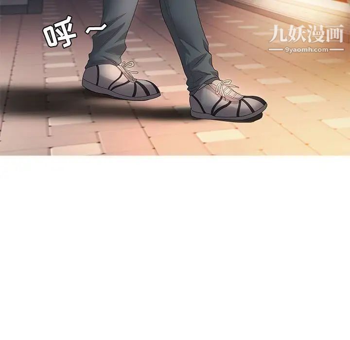 《零距离聊天室》漫画 第7話
