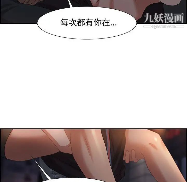 《零距离聊天室》漫画 第7話