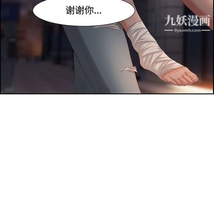 《零距离聊天室》漫画 第7話