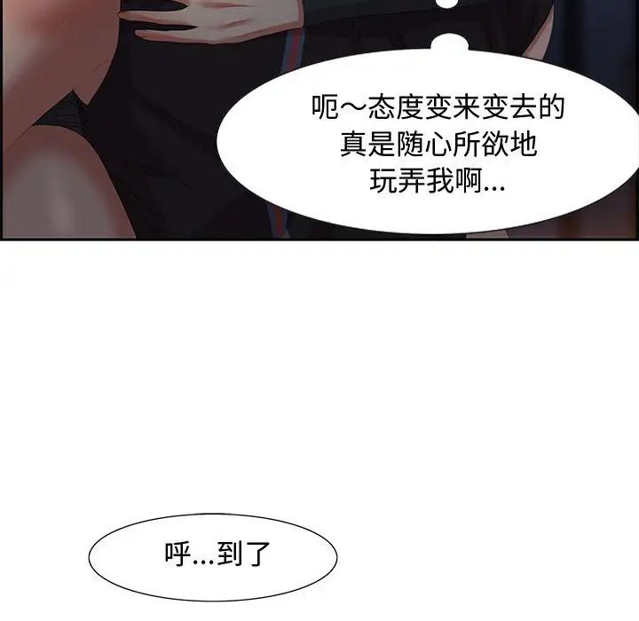 《零距离聊天室》漫画 第7話