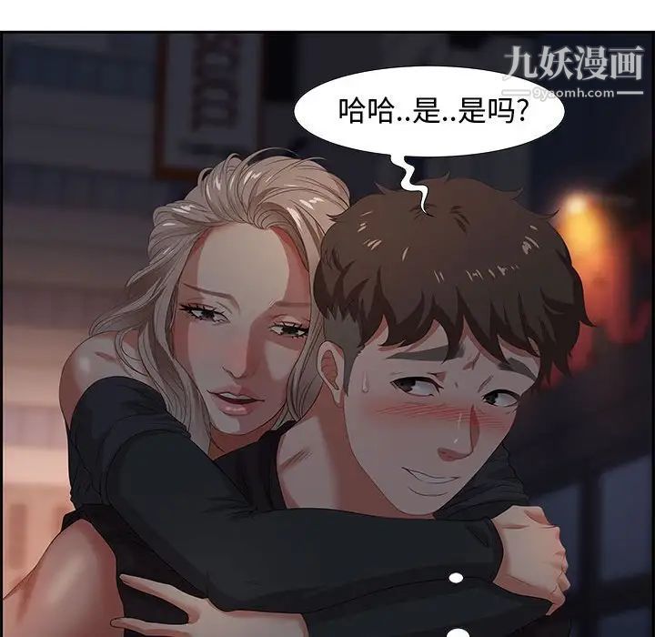 《零距离聊天室》漫画 第7話